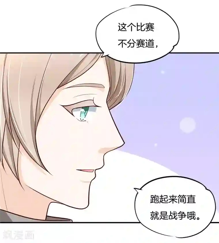 学霸哥哥转型中第247话 另一个俊哲？！