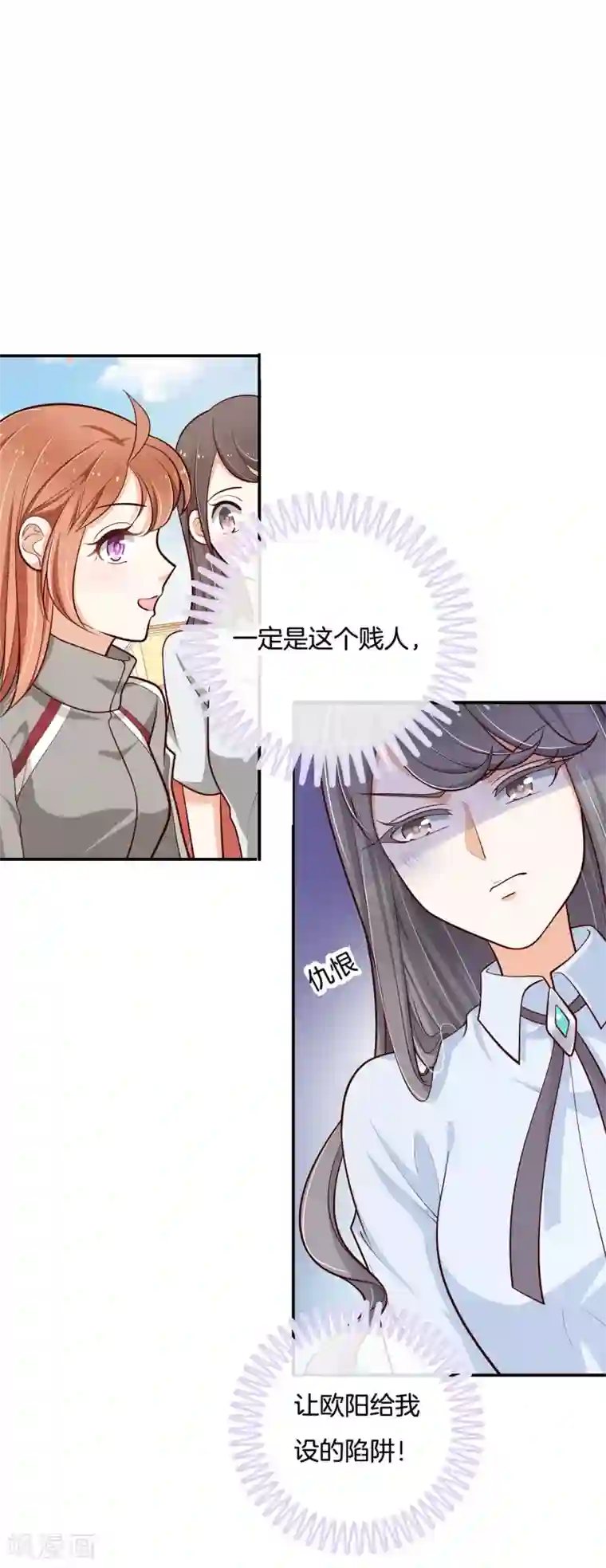 学霸哥哥转型中第248话 两男夹攻
