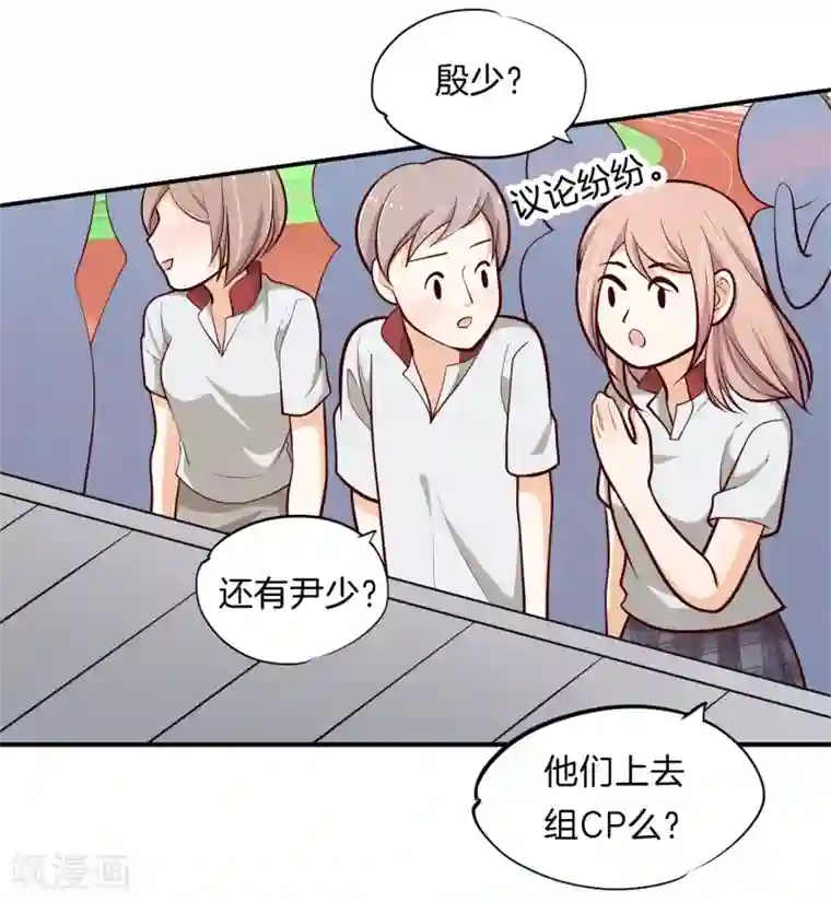 学霸哥哥转型中第248话 两男夹攻