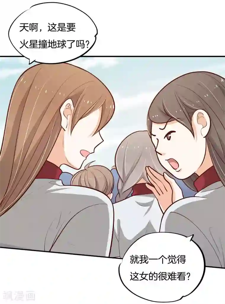 学霸哥哥转型中第248话 两男夹攻
