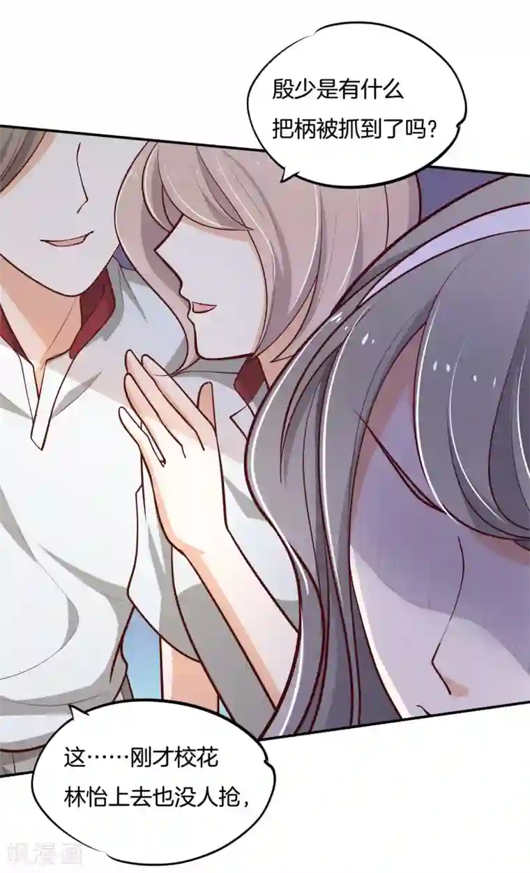学霸哥哥转型中第248话 两男夹攻