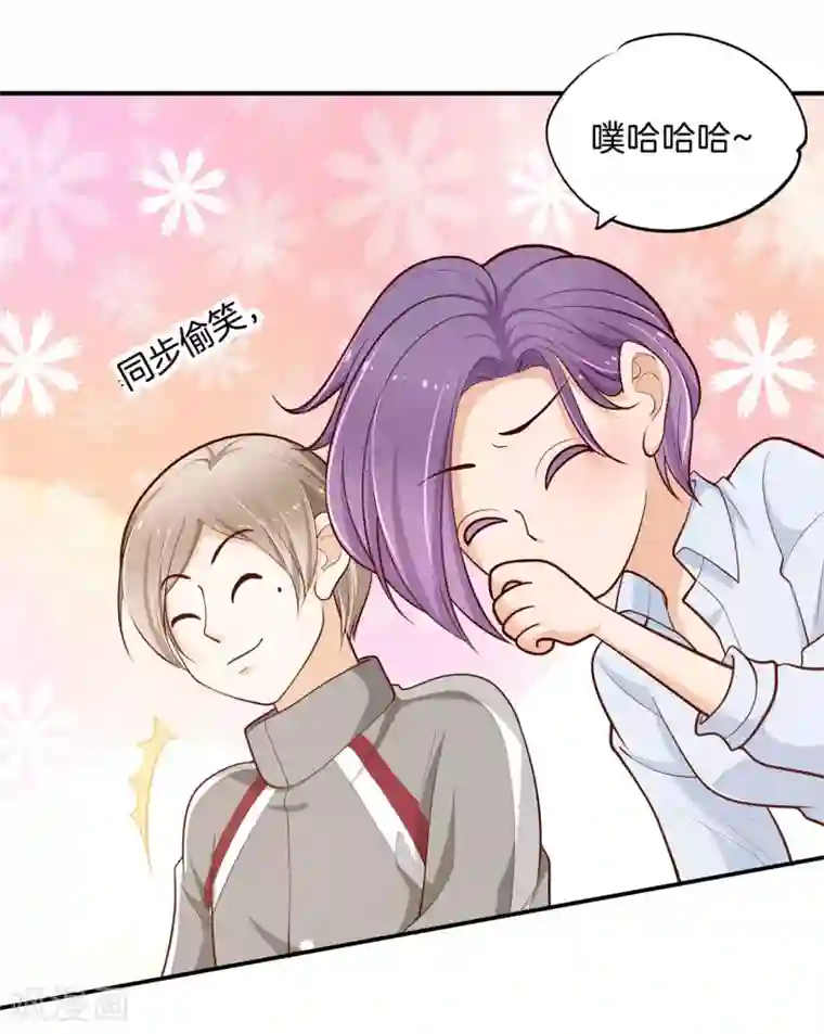 学霸哥哥转型中第248话 两男夹攻