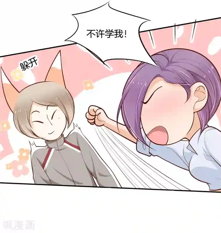 学霸哥哥转型中第248话 两男夹攻