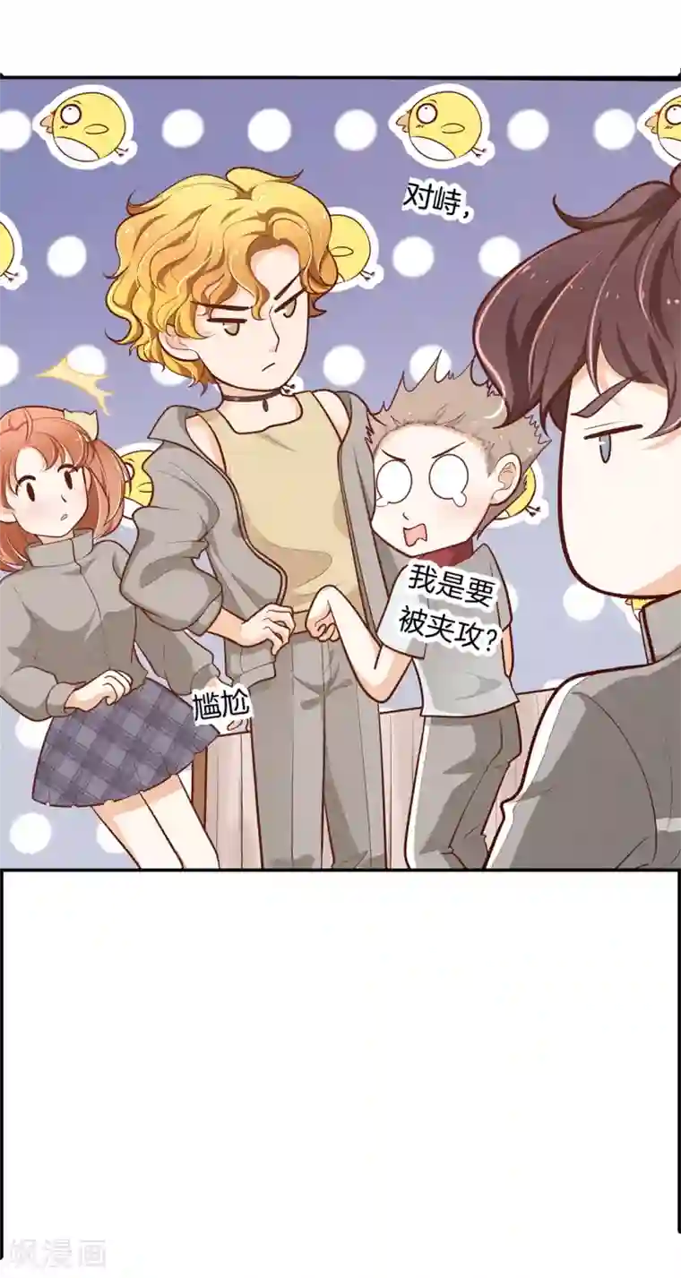 学霸哥哥转型中第248话 两男夹攻