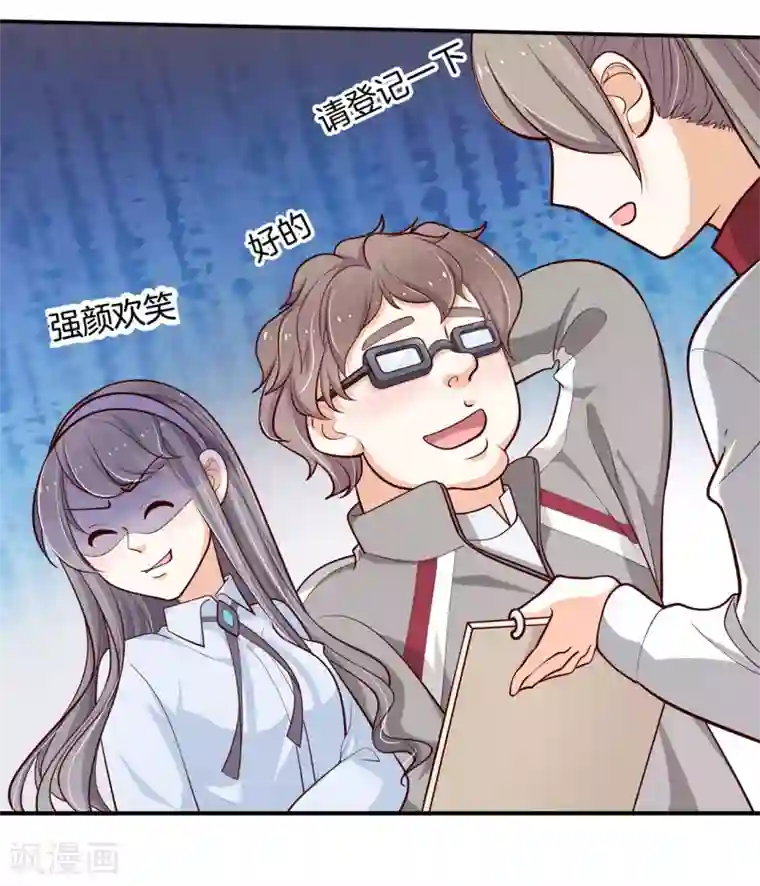 学霸哥哥转型中第248话 两男夹攻