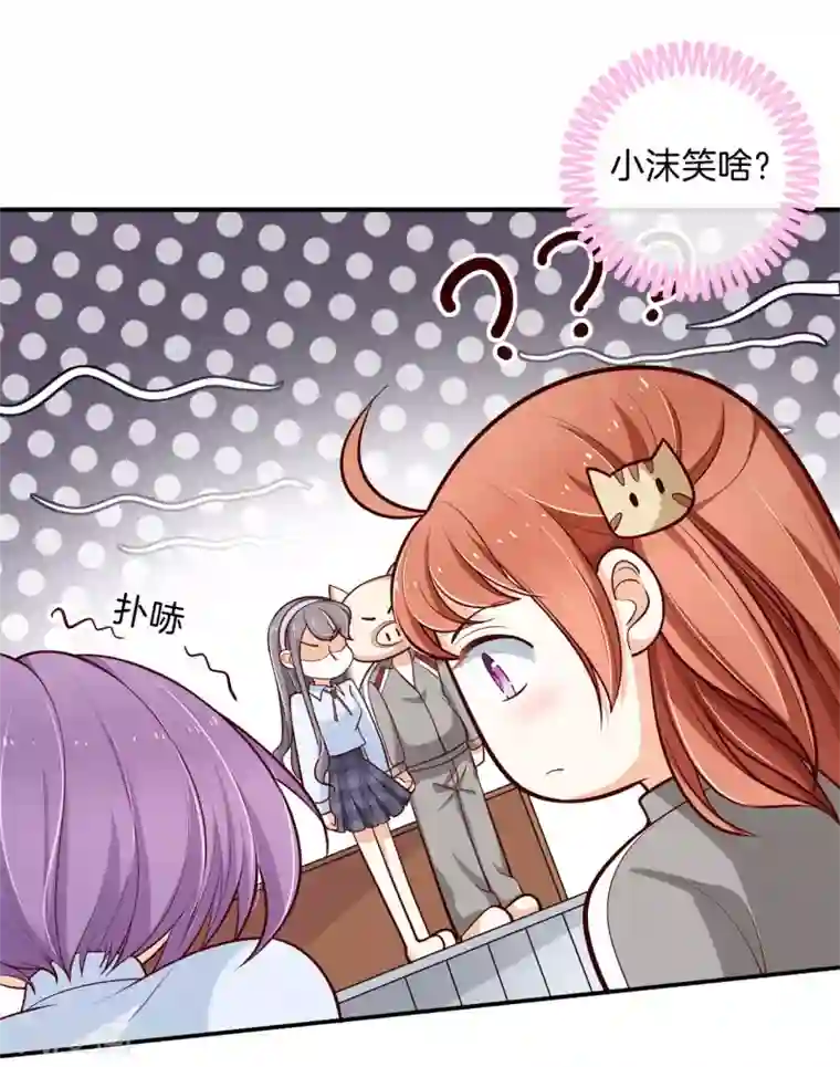 学霸哥哥转型中第248话 两男夹攻