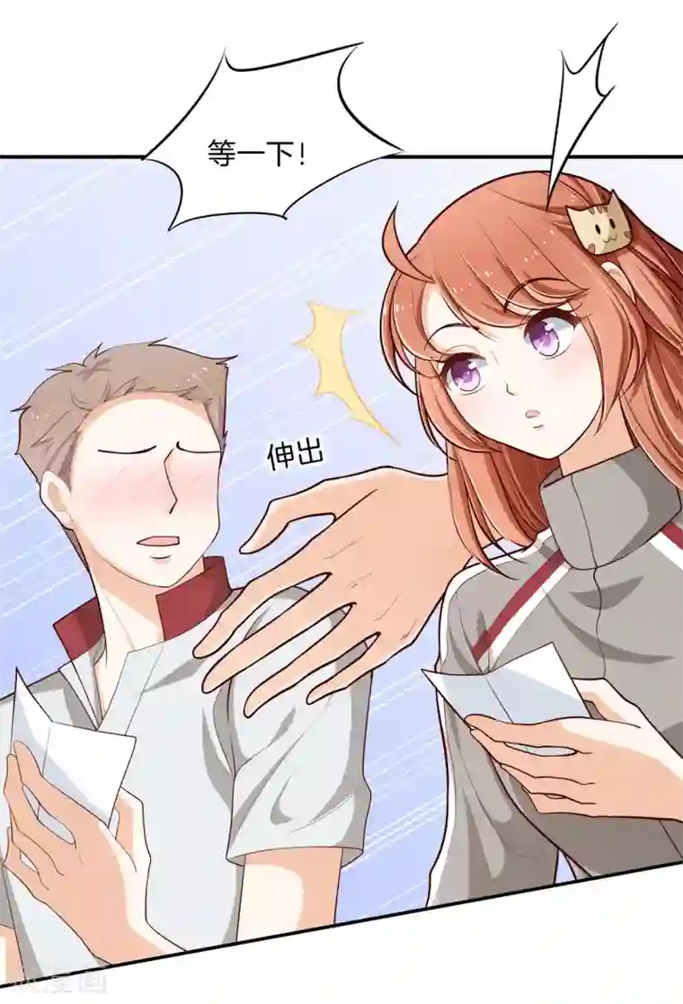 学霸哥哥转型中第248话 两男夹攻