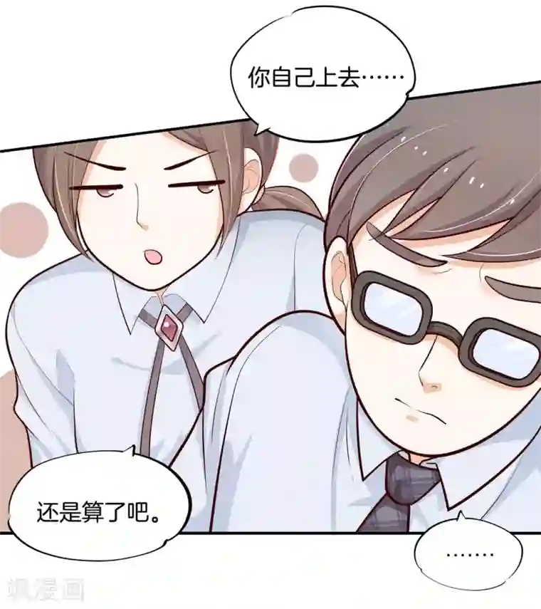 学霸哥哥转型中第249话 艰难的抉择