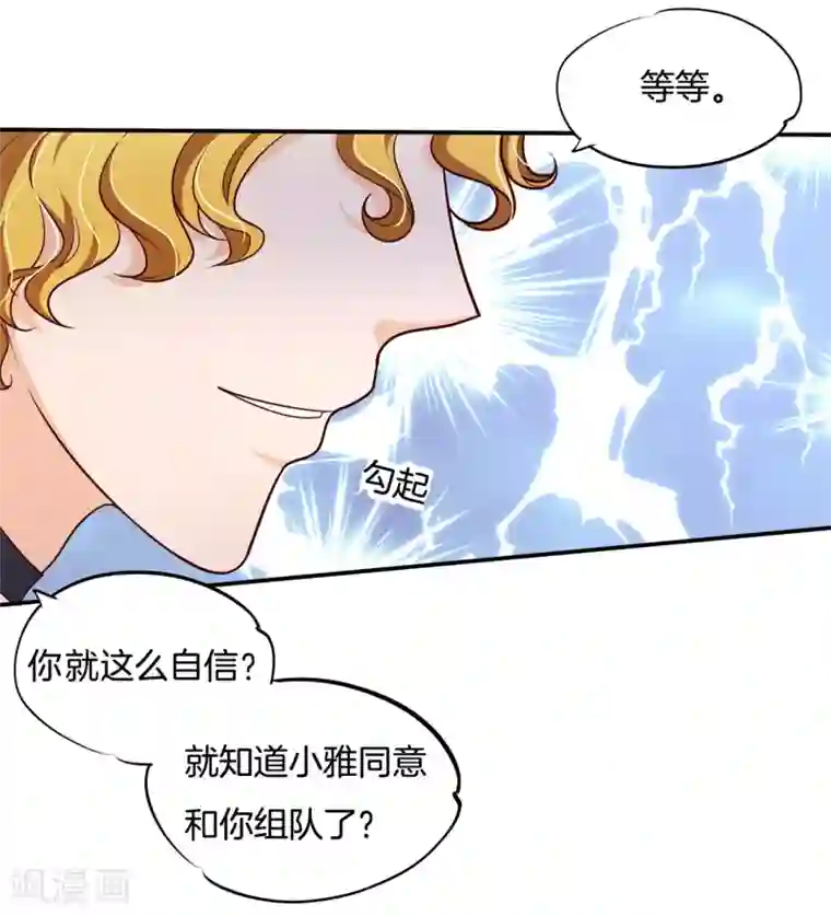 动漫男生只穿短裤的图片第249话 艰难的抉择