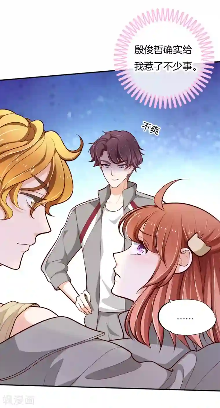 学霸哥哥转型中第249话 艰难的抉择