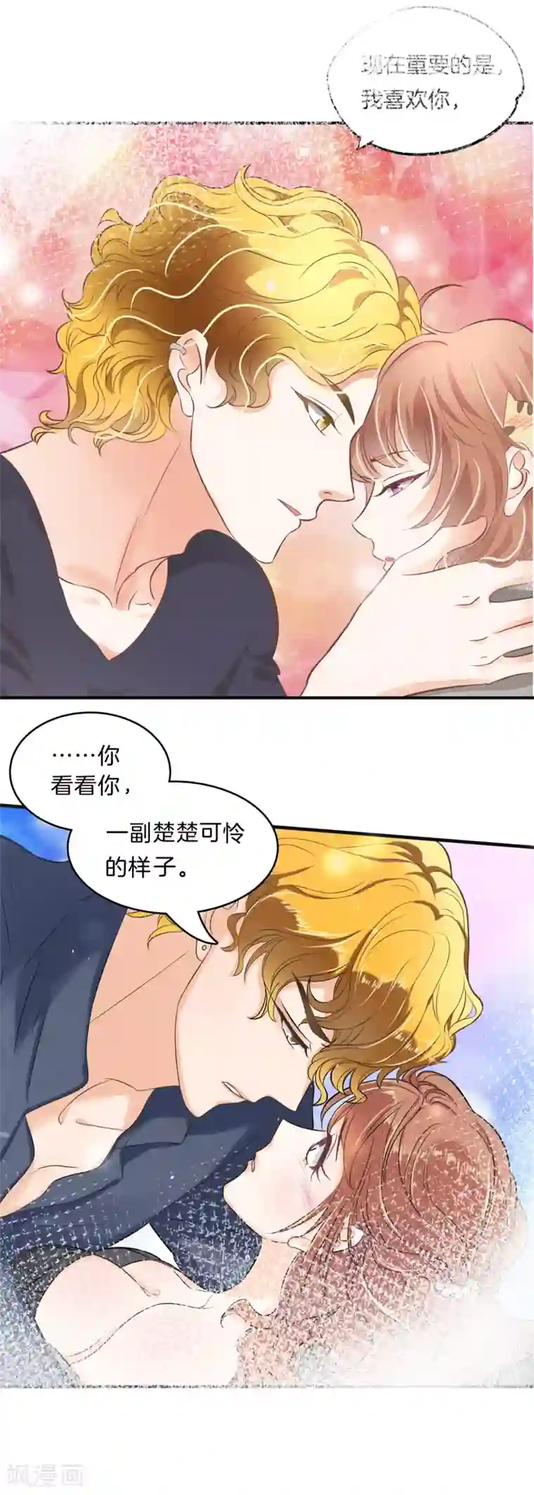 学霸哥哥转型中第249话 艰难的抉择