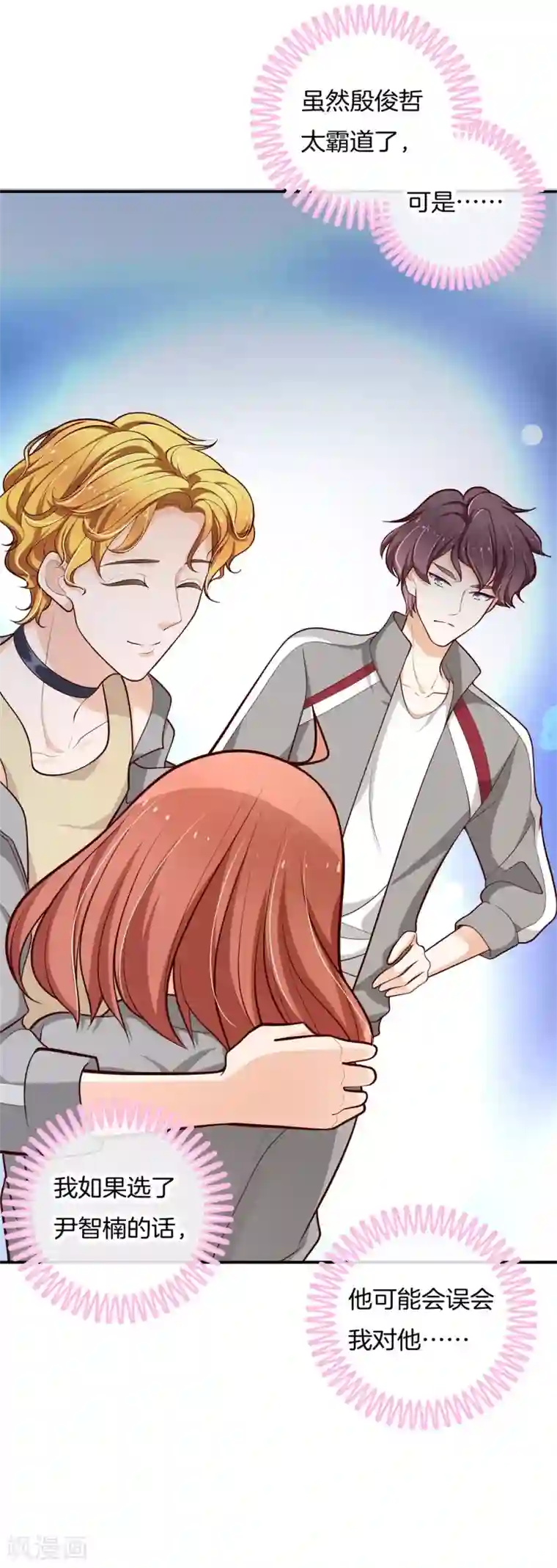 动漫男生只穿短裤的图片第249话 艰难的抉择