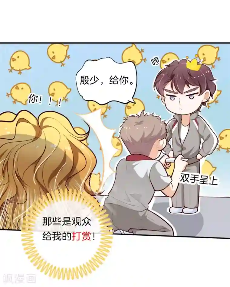 学霸哥哥转型中第249话 艰难的抉择