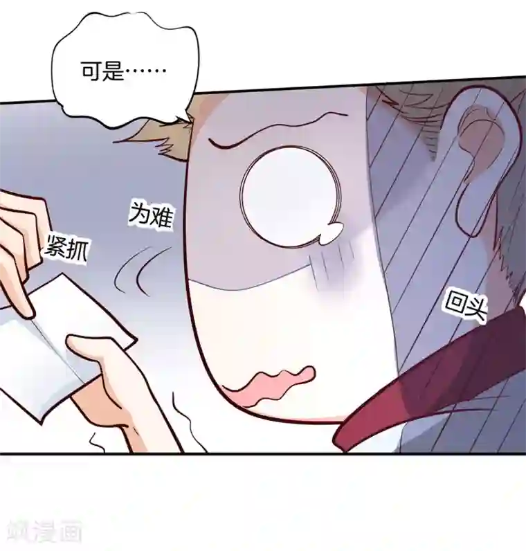 学霸哥哥转型中第249话 艰难的抉择