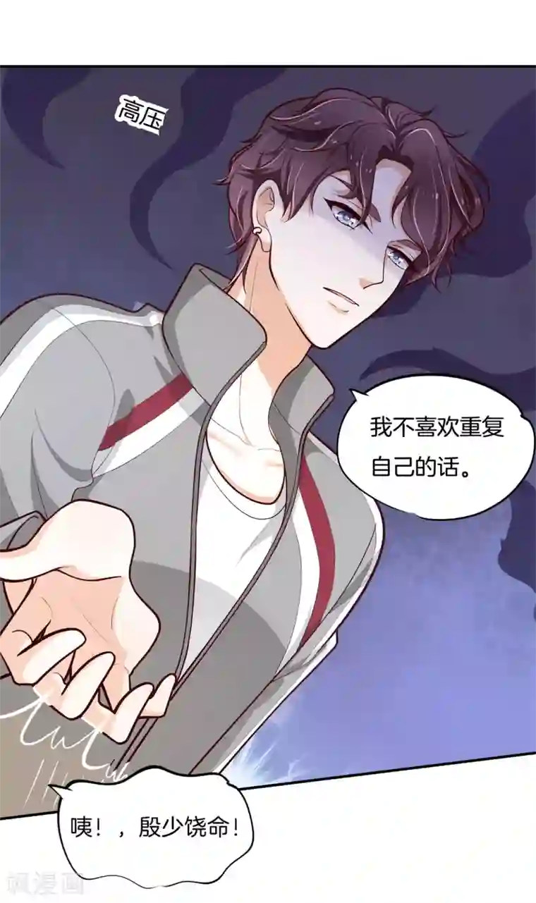 学霸哥哥转型中第249话 艰难的抉择