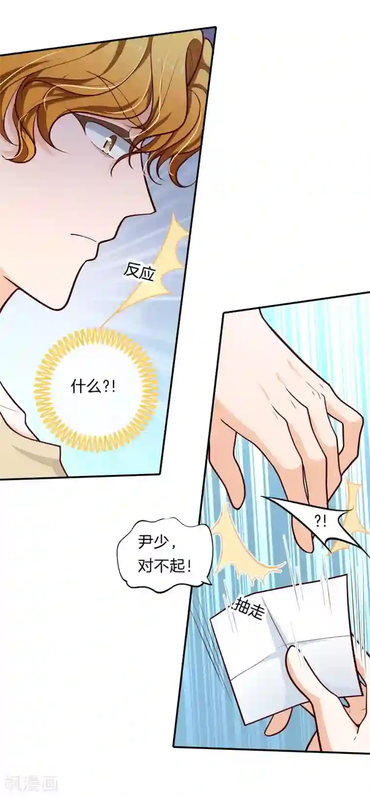 学霸哥哥转型中第249话 艰难的抉择