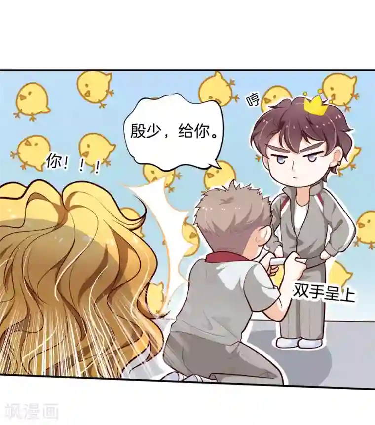 学霸哥哥转型中第249话 艰难的抉择