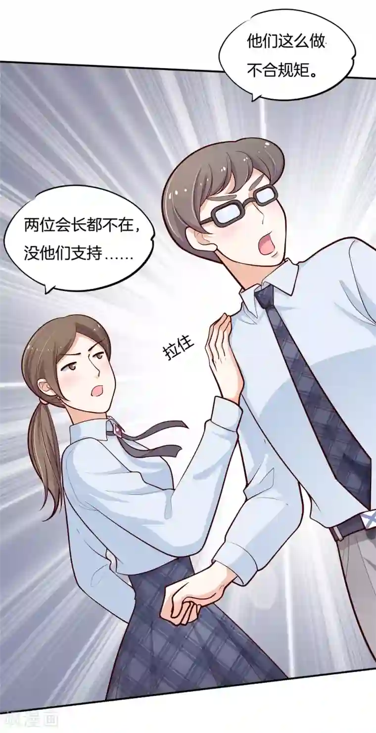 学霸哥哥转型中第249话 艰难的抉择