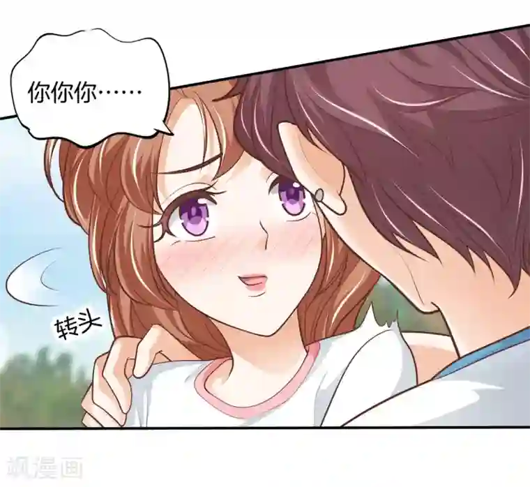 学霸哥哥转型中第250话 脸红心跳的合作