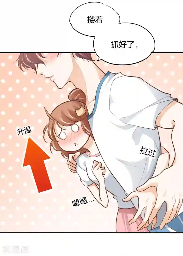 学霸哥哥转型中第250话 脸红心跳的合作