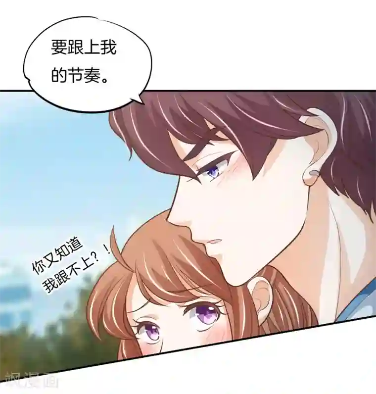 学霸哥哥转型中第250话 脸红心跳的合作