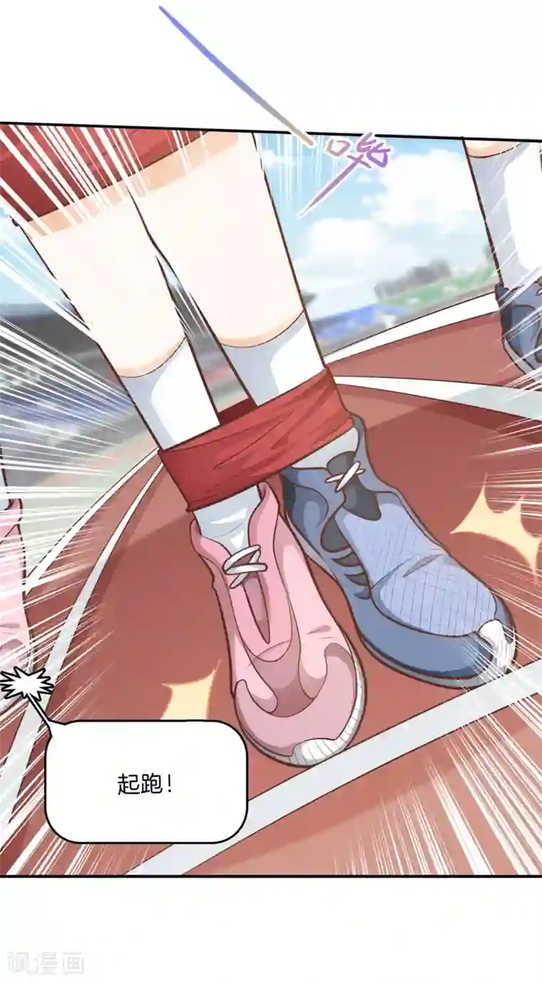 学霸哥哥转型中第250话 脸红心跳的合作