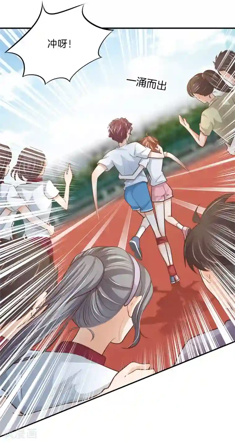 学霸哥哥转型中第250话 脸红心跳的合作