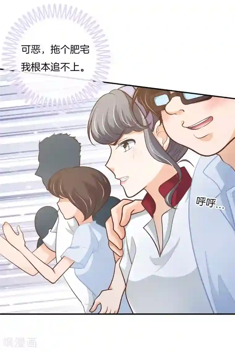 学霸哥哥转型中第250话 脸红心跳的合作