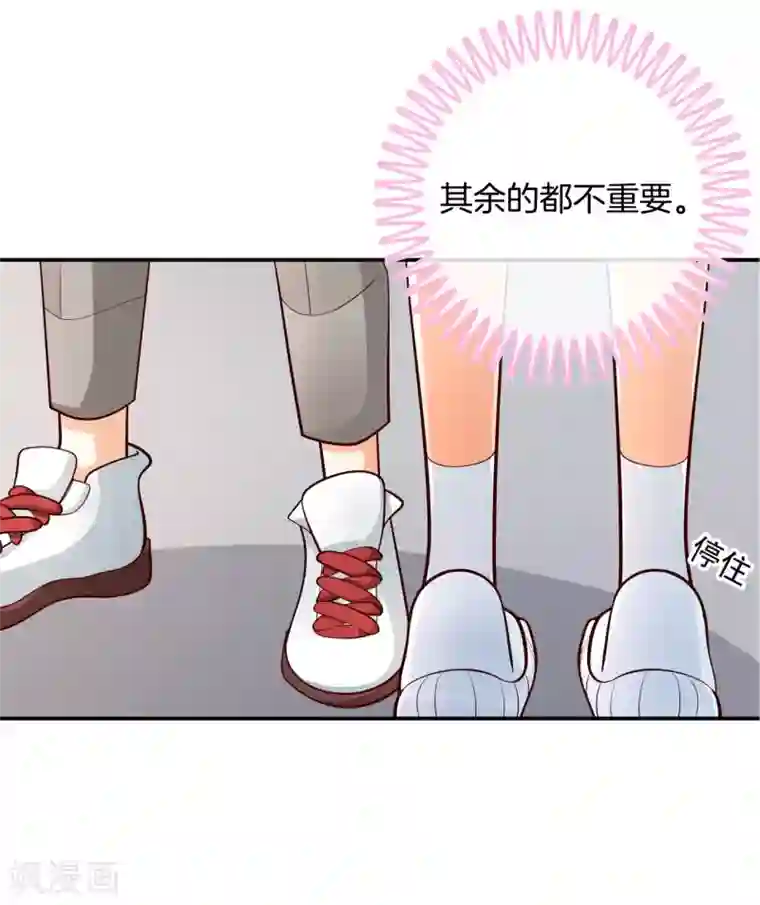 学霸哥哥转型中第250话 脸红心跳的合作