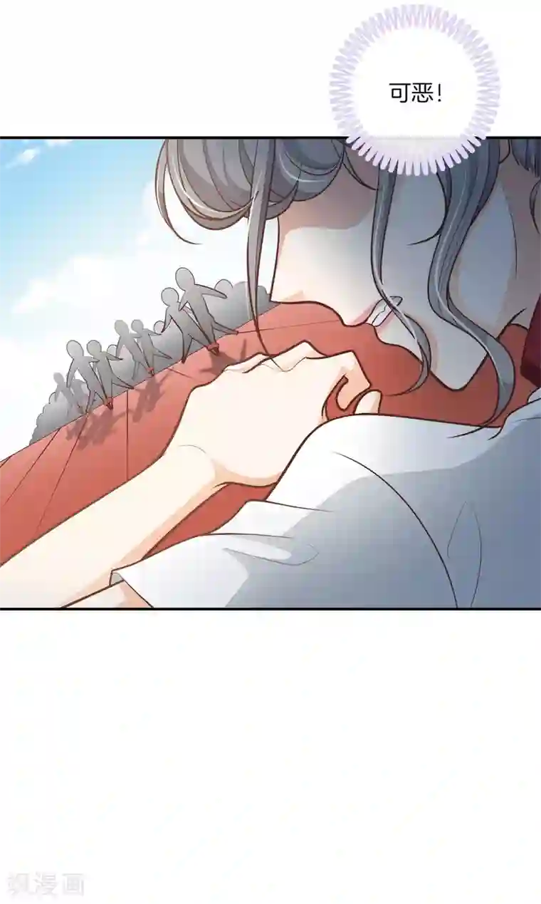 学霸哥哥转型中第250话 脸红心跳的合作