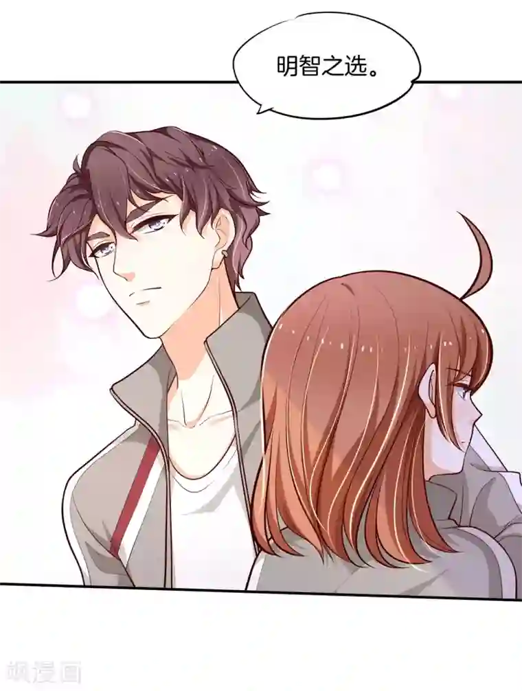 学霸哥哥转型中第250话 脸红心跳的合作