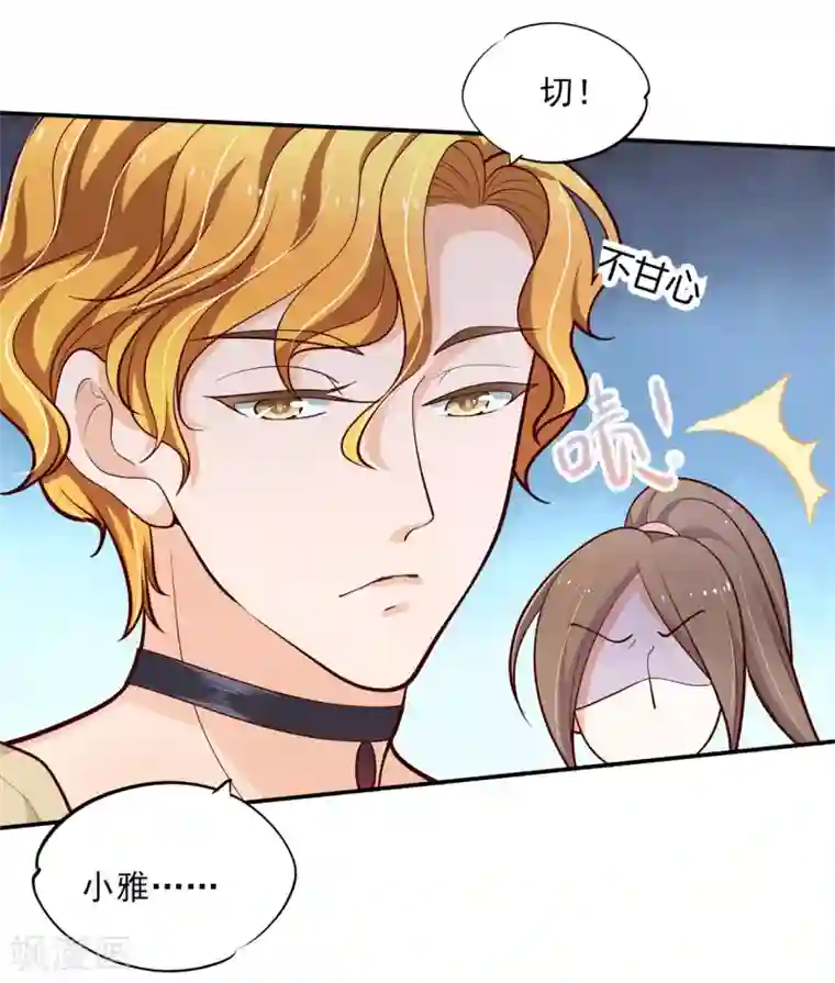 学霸哥哥转型中第250话 脸红心跳的合作