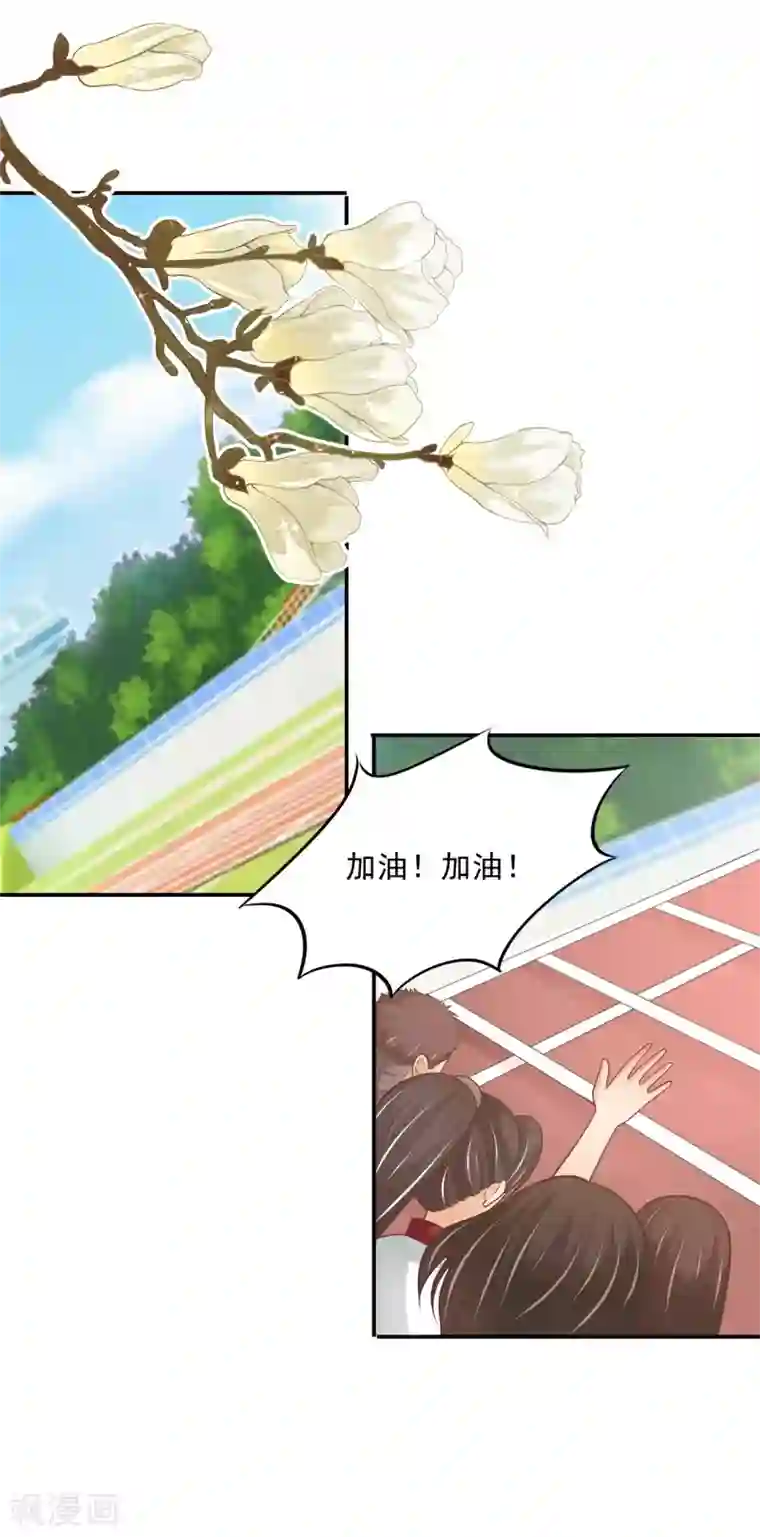 学霸哥哥转型中第250话 脸红心跳的合作