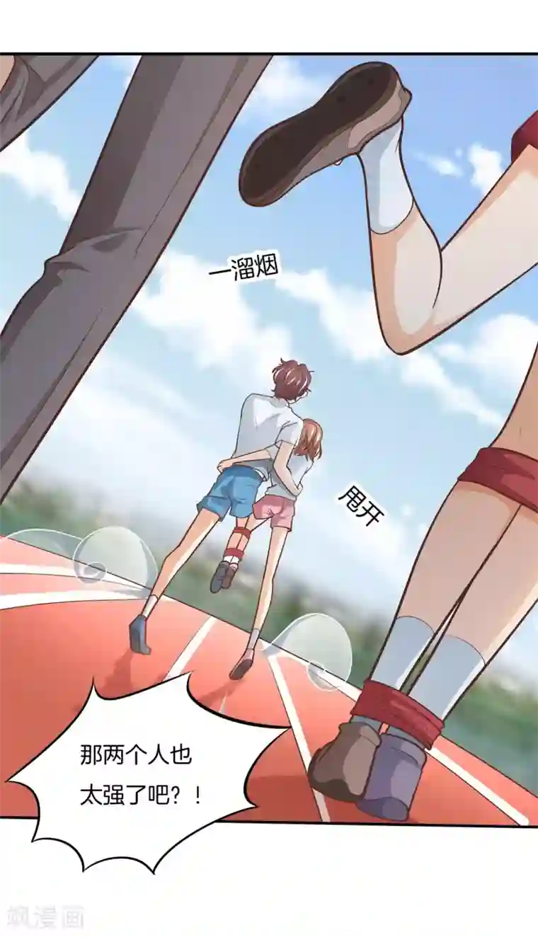 学霸哥哥转型中第251话 手抓在那里......