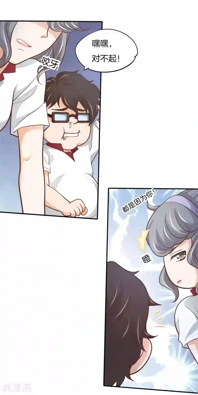 学霸哥哥转型中第251话 手抓在那里......