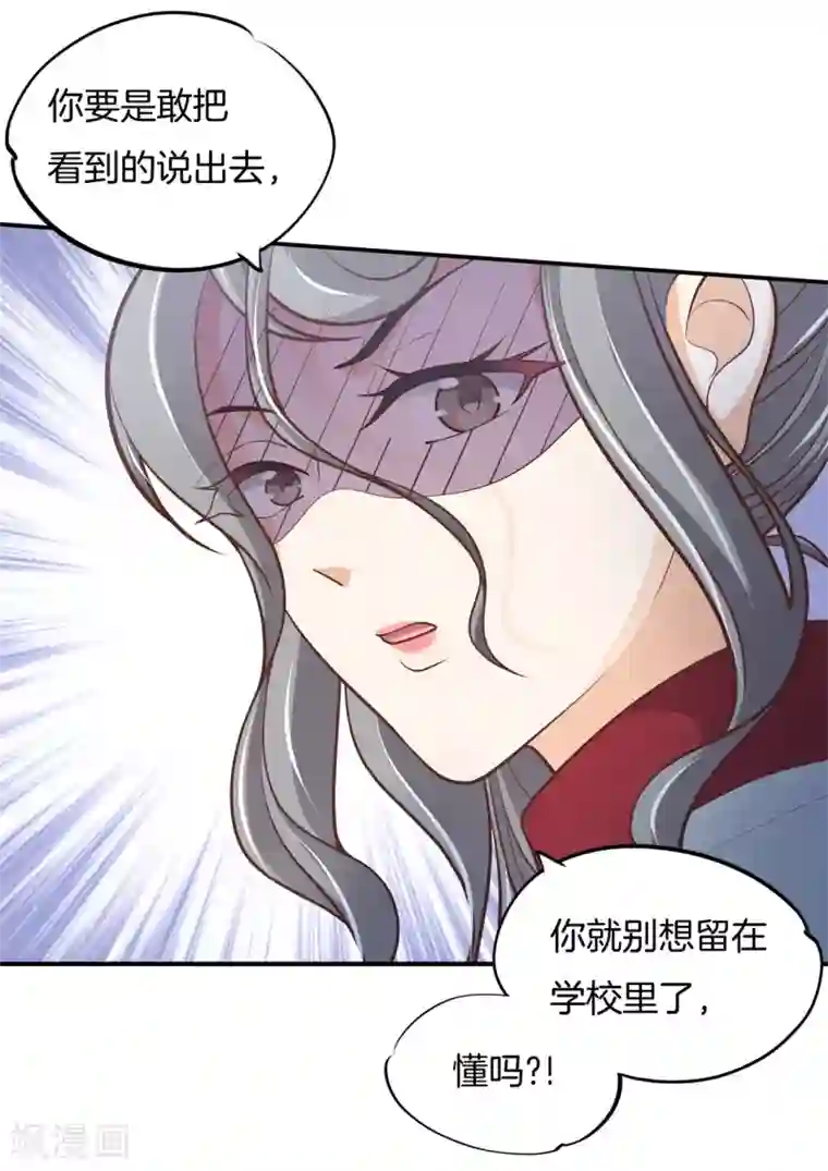 学霸哥哥转型中第251话 手抓在那里......