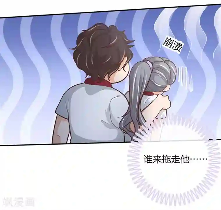 学霸哥哥转型中第251话 手抓在那里......