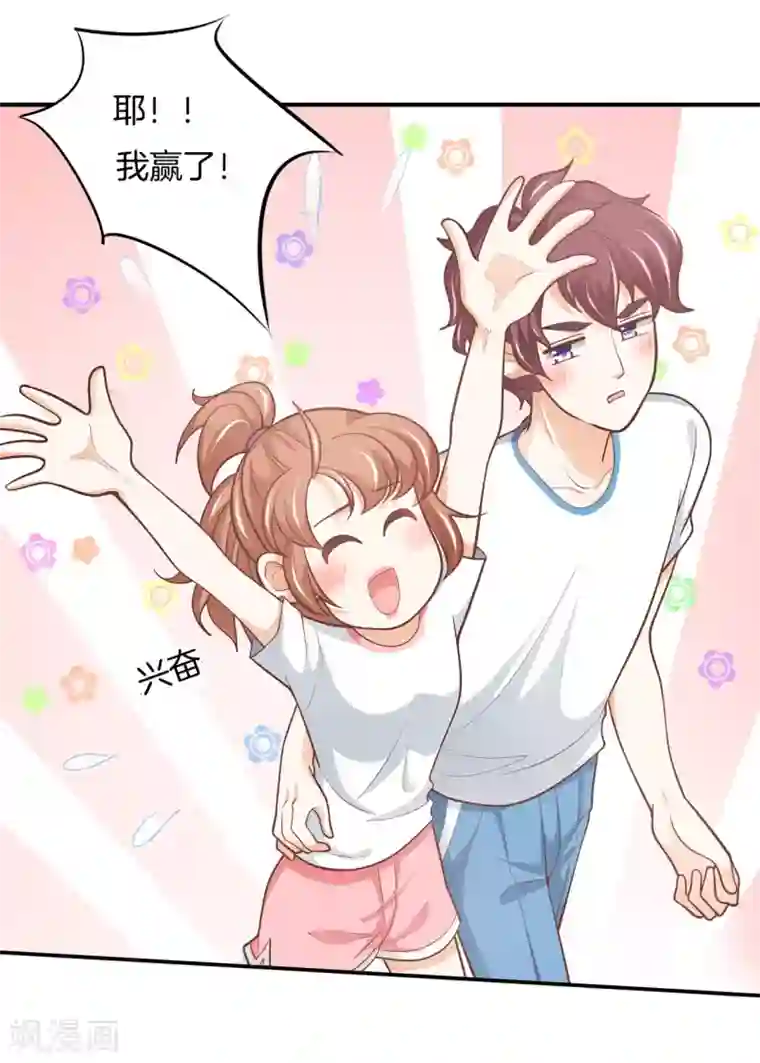 学霸哥哥转型中第251话 手抓在那里......