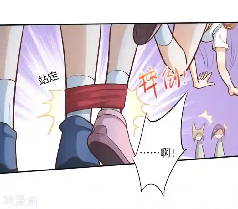 学霸哥哥转型中第251话 手抓在那里......