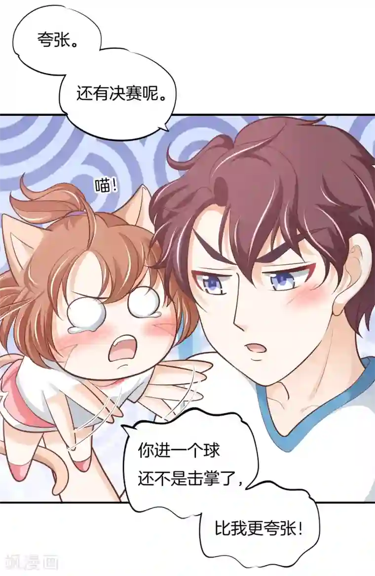 学霸哥哥转型中第251话 手抓在那里......