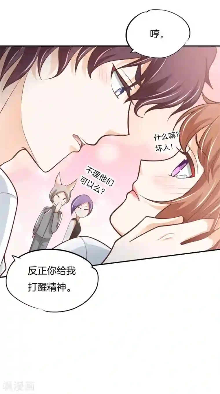 学霸哥哥转型中第251话 手抓在那里......