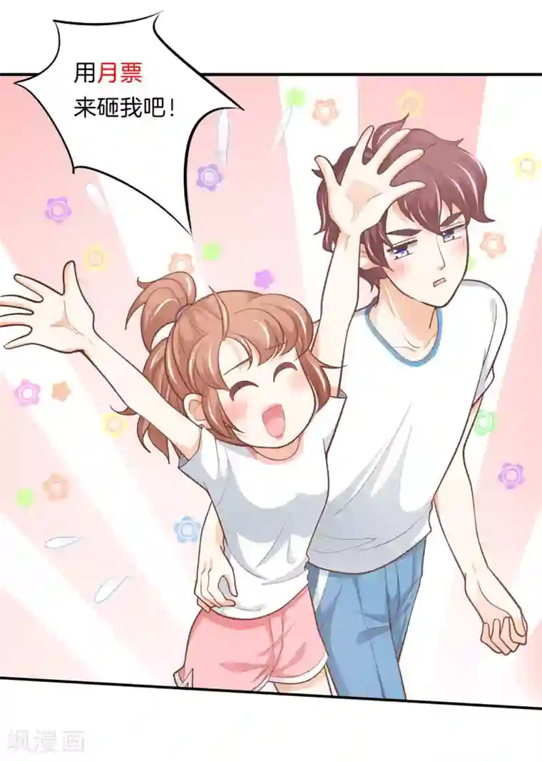 学霸哥哥转型中第251话 手抓在那里......