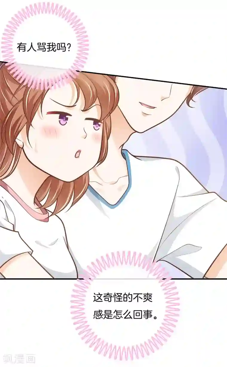 学霸哥哥转型中第251话 手抓在那里......