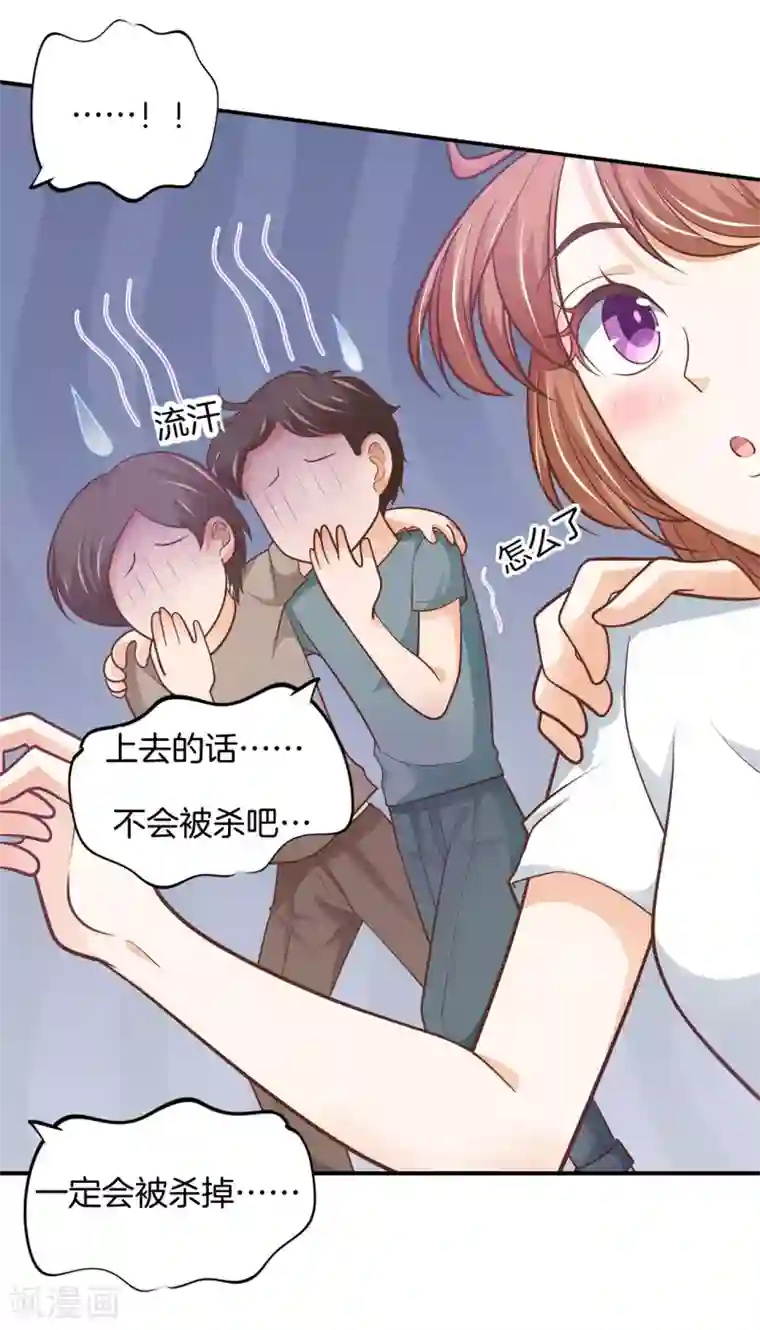 学霸哥哥转型中第251话 手抓在那里......