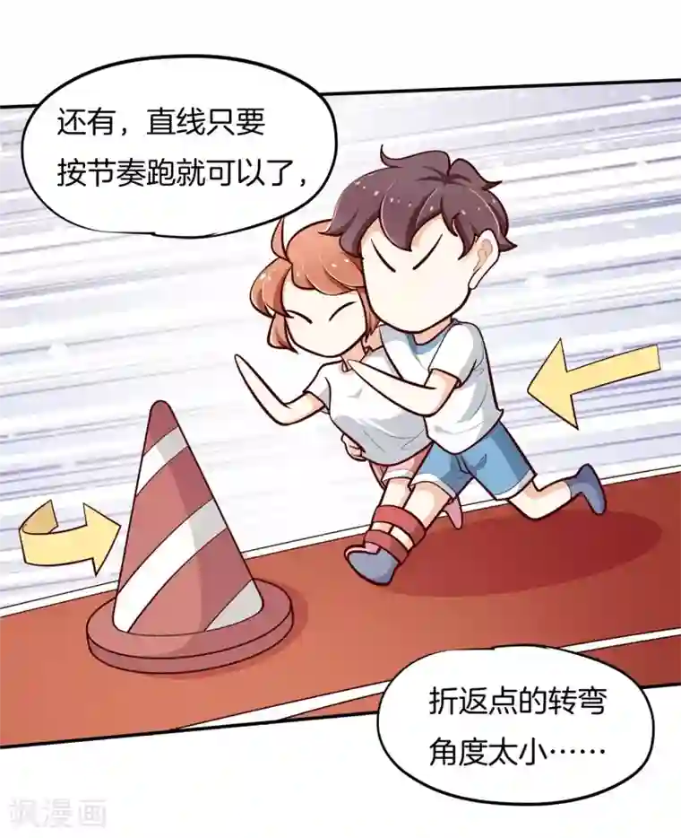 学霸哥哥转型中第252话 为你而战