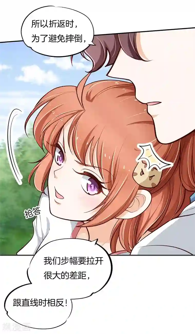 学霸哥哥转型中第252话 为你而战