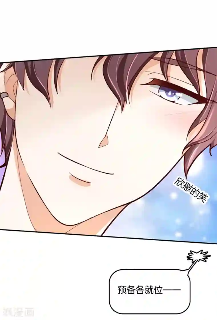 学霸哥哥转型中第252话 为你而战