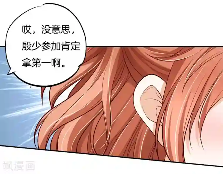学霸哥哥转型中第252话 为你而战