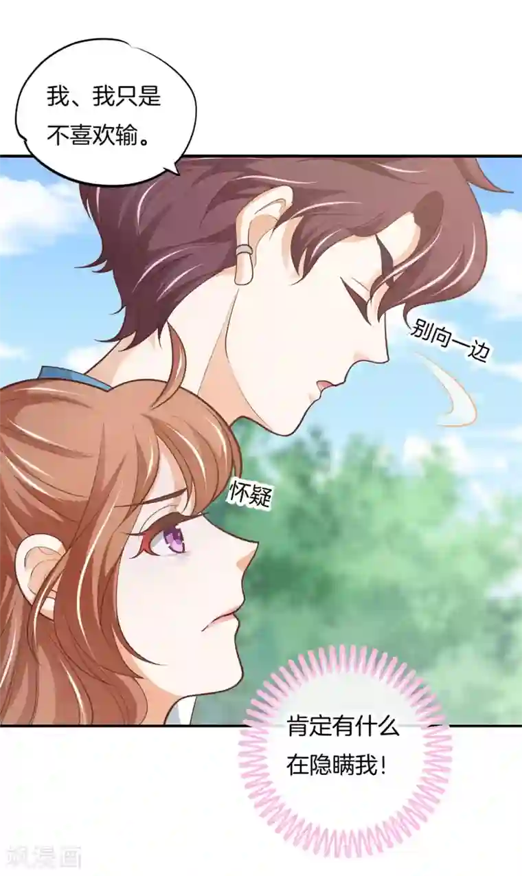 学霸哥哥转型中第252话 为你而战