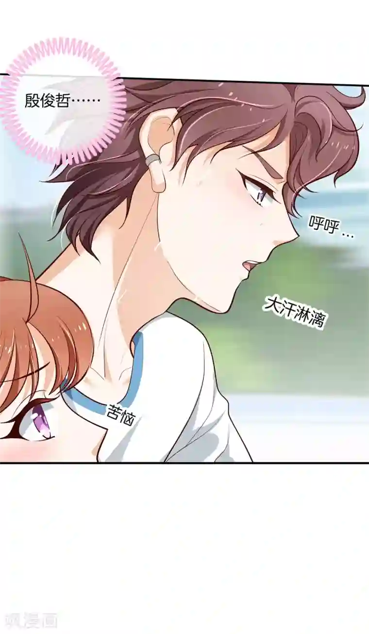 学霸哥哥转型中第252话 为你而战